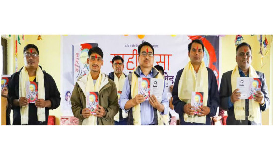 समावेशीकरणको दिशामा नयाँ फड्को : गोरखापत्रद्वारा प्रकाशित मगर भाषा