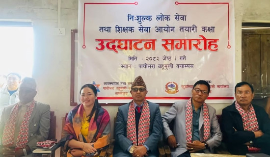 क्याम्पसमा निःशुल्क लोकसेवा आयोगको तयारी कक्षा