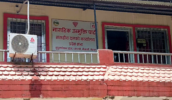 नेम्वाङको निधनपछि समाजवादी मोर्चाको कार्यक्रम स्थगित