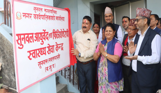 पालिकाद्वारा आयुर्वेद तथा फिजियोथेरापी स्वास्थ्य सेवा केन्द्र सञ्चालन