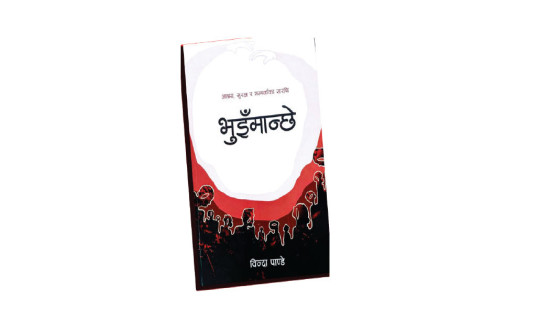 कोइली र मान्छे