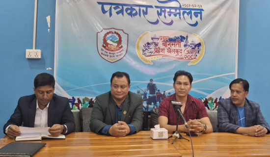 बागमती प्रदेश स्पोर्ट्स अवार्ड एन्ड युथ समिट हुने