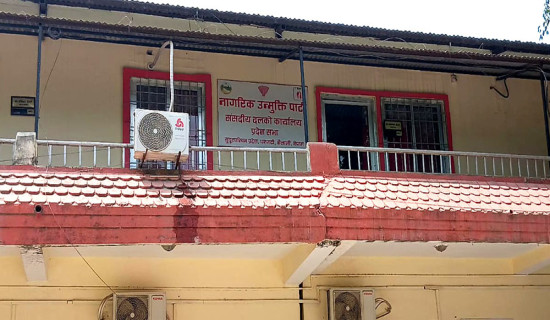 संसदीय दलका नेता चौधरीलाई कारबाही गर्न माग