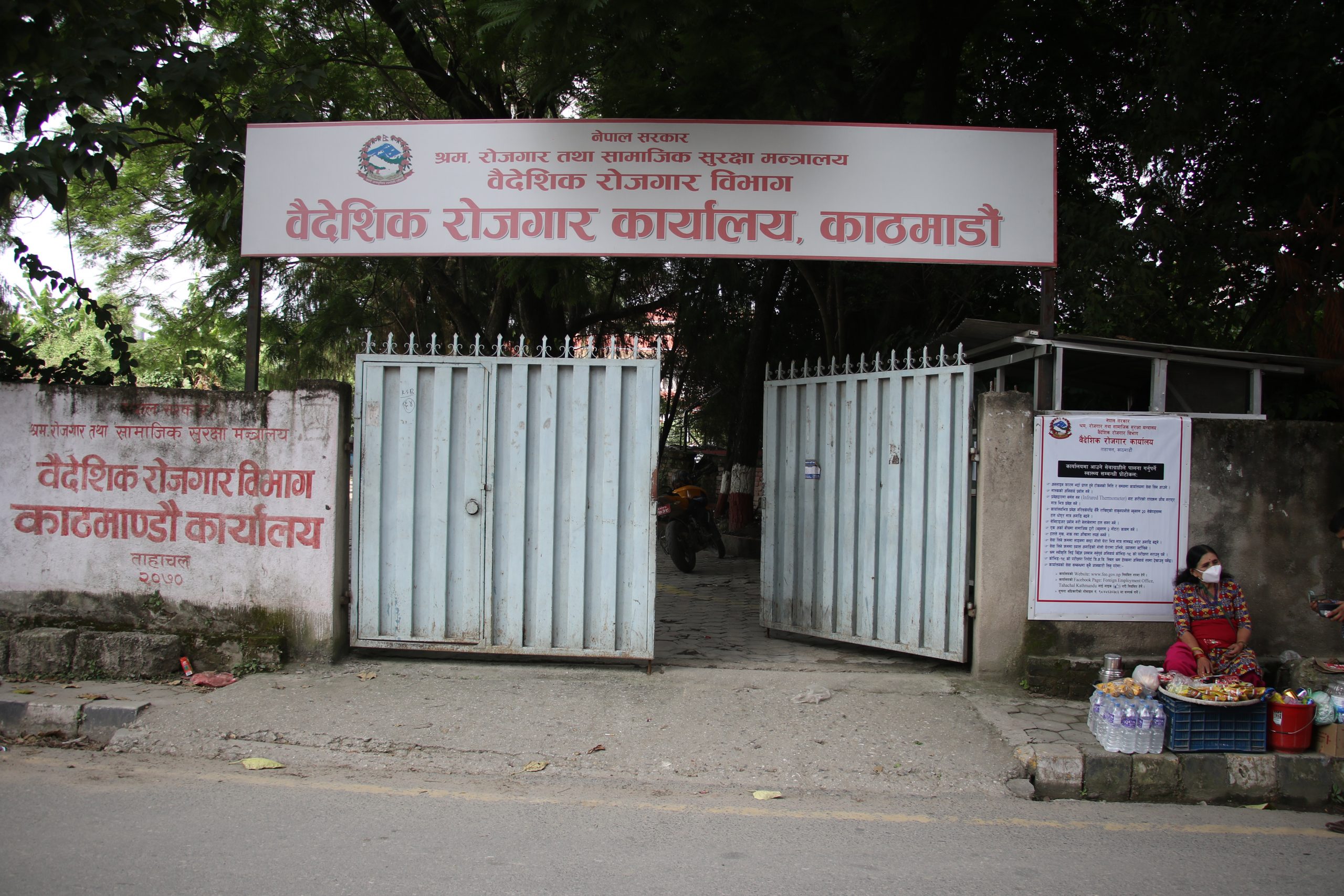 अव एक घण्टाभित्रै श्रम स्वीकृति