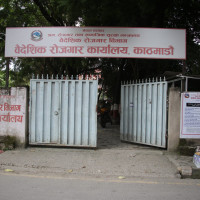नेपालले इरानलाई जितका लागि ३५४ रनको लक्ष्य दियो