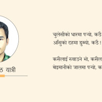 त्रिभुवन अन्तर्राष्ट्रिय विमानस्थल दैनिक १० घण्टा बन्द हुने