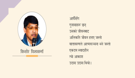 सपनाहीन आकाश (कविता)
