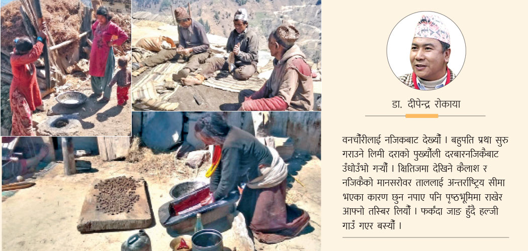 सिमानाका सीमान्तकृत आवाज खोज्दै