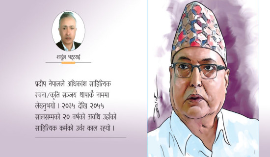 संगीतका साधकलाई नागरिक अभिनन्दन