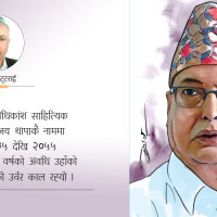 राष्ट्रपतिद्वारा राष्ट्रकवि माधव घिमिरे पुरस्कार त्रिपाठीलाई प्रदान