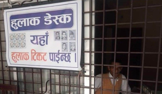 सेवाग्राहीका लागि हुलाक डेस्क स्थापना