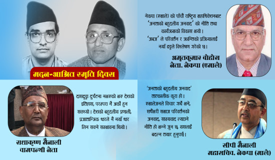 जीवन बीमाको दायरामा चवालीस प्रतिशत जनसङ्ख्या