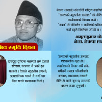 मधेश प्रदेश सरकारको मन्त्रिपरिषदले पायो पूर्णता