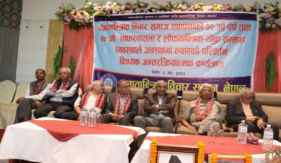 लोकतान्त्रिक गणतन्त्रात्मक शासन व्यवस्थाको विकल्प छैनः सभापति देउवा