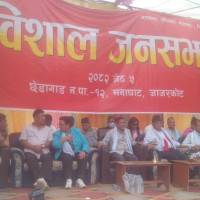 कर्णाली सरकारले ल्यायो ३२ अर्ब ६१ करोड ६१ लाख ६१ हजारको बजेट