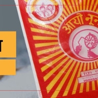 ‘दश महिना धान्न सक्ने विदेशी विनिमय सञ्चिती जरुरी छ’