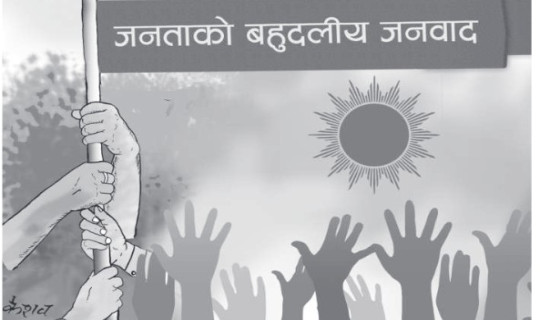 जबज र एमालेको अबको बाटो