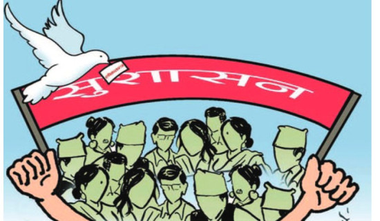 सुशासनका लागि पारदर्शिता