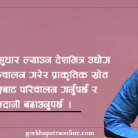 कतारी राजाको भ्रमण फलदायी