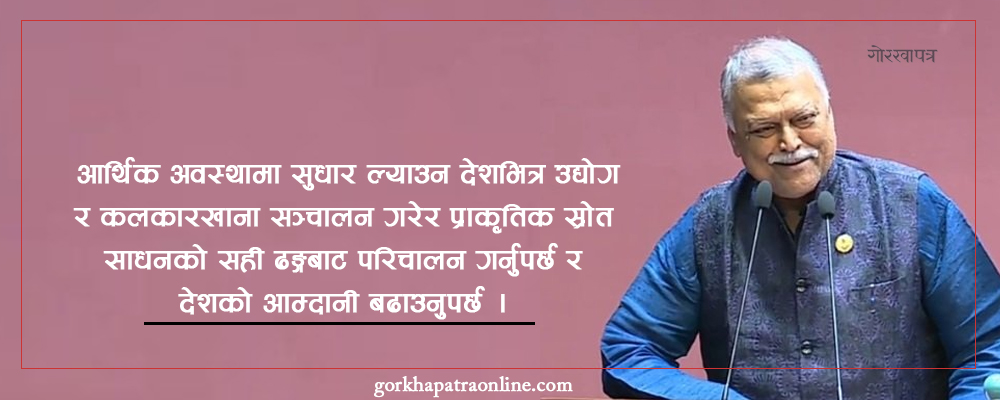 सङ्घीयता लोकतन्त्रको गहना हो : शेखरकुमार सिंह