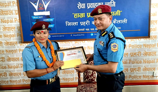 प्रसव पीडाकी महिलाको ज्यान बचाउने प्रहरी जवान पुरस्कृत
