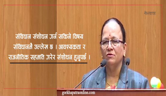 देश र जनतालाई केन्द्रमा राखेर काम गरिरहेका छौँः राजेन्द्रलक्ष्मी गैरे
