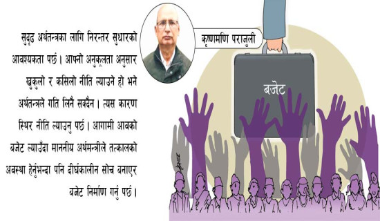 सार्वजनिक खरिदमा सुधार