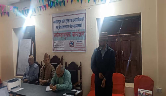 नागरिकता र परिचयपत्र पालिकामै