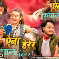 'नाइँ नभन्नु ल ६' को गीत 'दिउँला माया' सार्वजनिक
