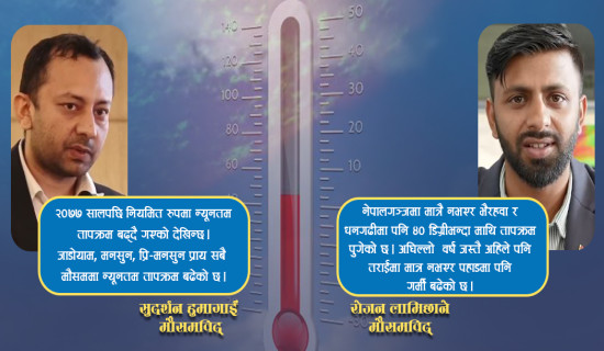 अर्थतन्त्र सुधार्ने लचिलो मौद्रिक नीति