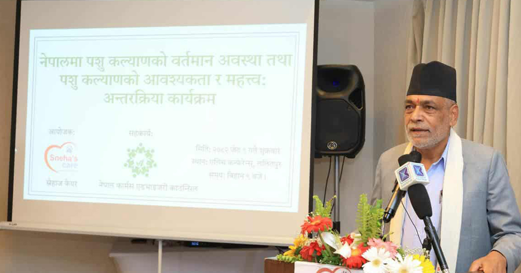 दुई महिनाभित्र पशु कल्याण ऐन जारी गर्ने कृषिमन्त्री अधिकारीको प्रतिबद्धता