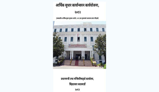 पल शाह विरुद्धको मुद्दाको फैसला आज हुँदै
