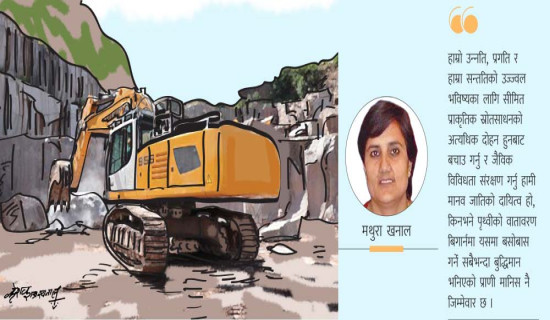 धर्म, ईश्वर र राजनीति
