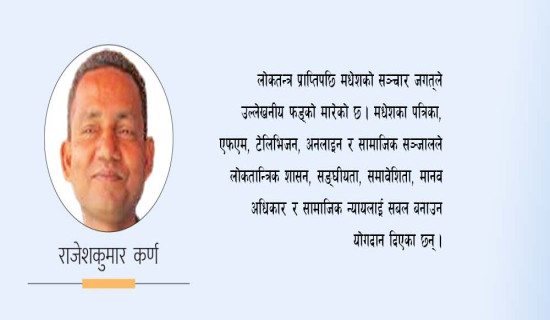 नयाँ प्रविधिबाट मुटुको शल्यक्रिया