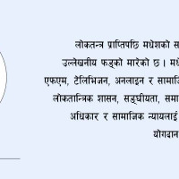 विकासका सर्त