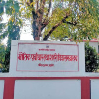 जुम्लाको रारागाउँ