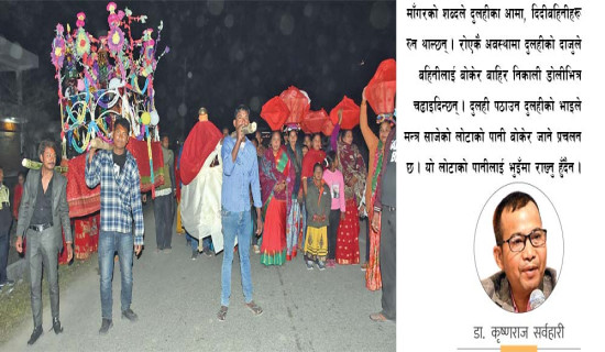 थारू विवाहमा भित्रिँदै आधुनिकता