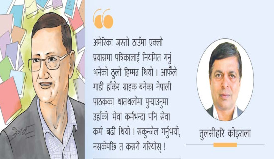अन्तर्राष्ट्रिय सौन्दर्य प्रतियोगिताको प्रतिनिधित्व गर्दै दुलाल