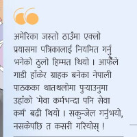 बजेटबारे योजना आयोगका उपाध्यक्ष र राष्ट्र बैङ्कका गभर्नरसँग परामर्श