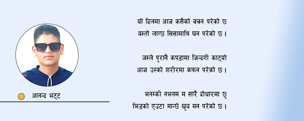 ऐँठन (कविता)