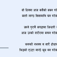 पशु कल्याण ऐनको आवश्यकतामा जोड