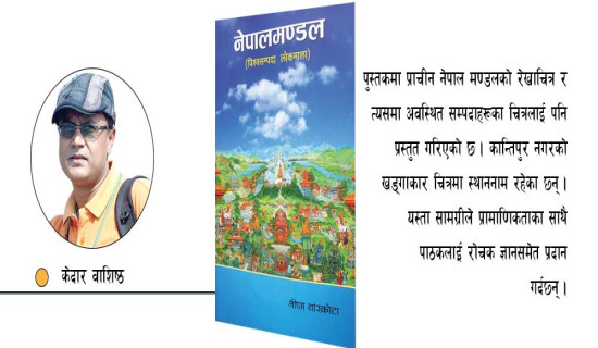 सत्ता र सत्य (कविता)