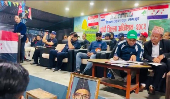 तरुण दल लमजुङको अधिवेशन पुनः स्थगित