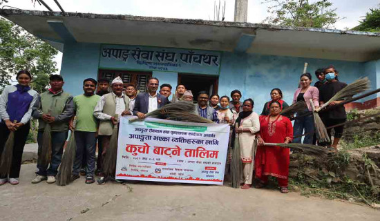 अपाङ्गता भएका नागरिकलाई सीपमुलक तालिम