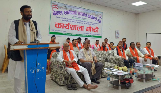 पानीको स्रोतको व्यवस्थापन हुनुपर्छ : नेता निधि