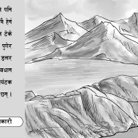 कुरिलो टिप्न जाँदा लडेर मृत्यु