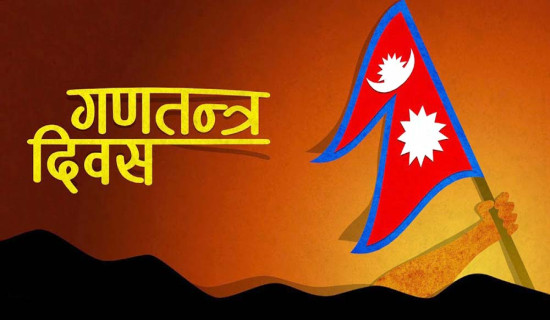 समावेशीकरणको दिशामा नयाँ फड्को : गोरखापत्रद्वारा प्रकाशित अवधी भाषा