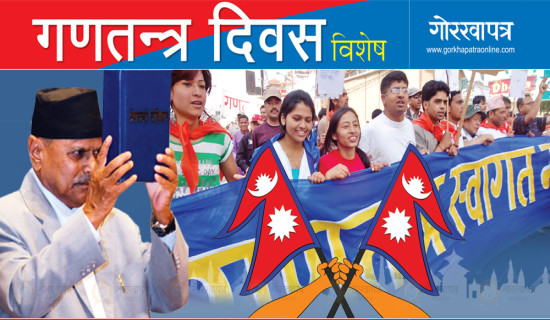गणतन्त्र दिवस तीन दिन मनाइँदै