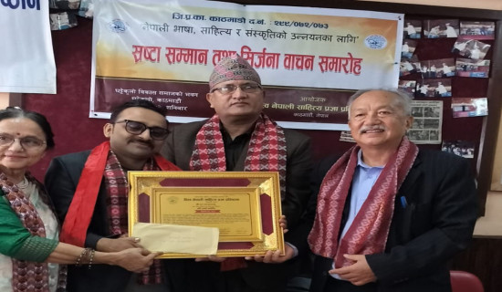 प्राज्ञ पुरु लम्साल सम्मानित