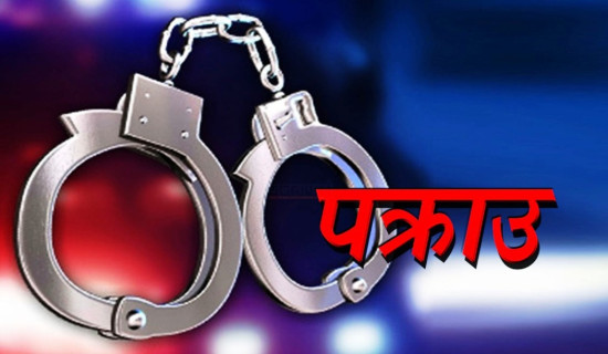 बालिका बलात्कार आरोपमा दुई जना पक्राउ